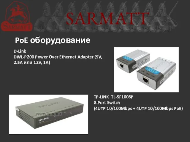 SARMATT TP-LINK TL-SF1008P 8-Port Switch (4UTP 10/100Mbps + 4UTP 10/100Mbps PoE) D-Link