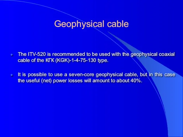 Geophysical cable The ITV-520 is recommended to be used with the geophysical