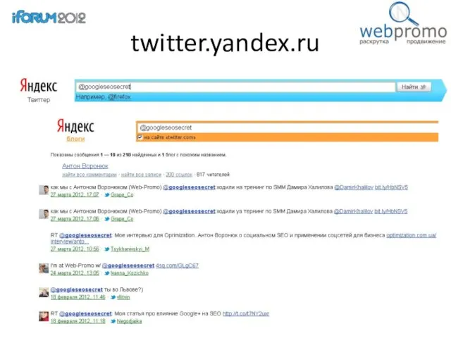 twitter.yandex.ru