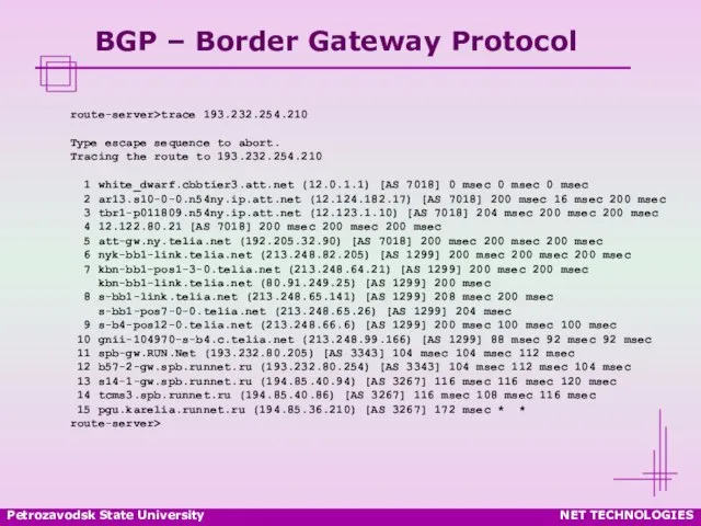 Petrozavodsk State University NET TECHNOLOGIES BGP – Border Gateway Protocol route-server>trace 193.232.254.210