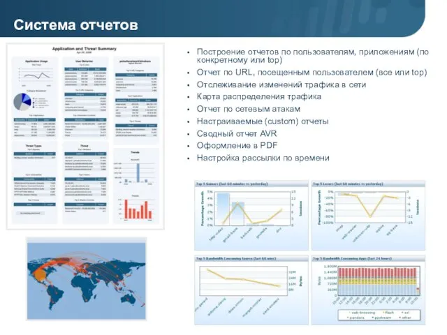 © 2009 Palo Alto Networks. Proprietary and Confidential. Page | © 2008