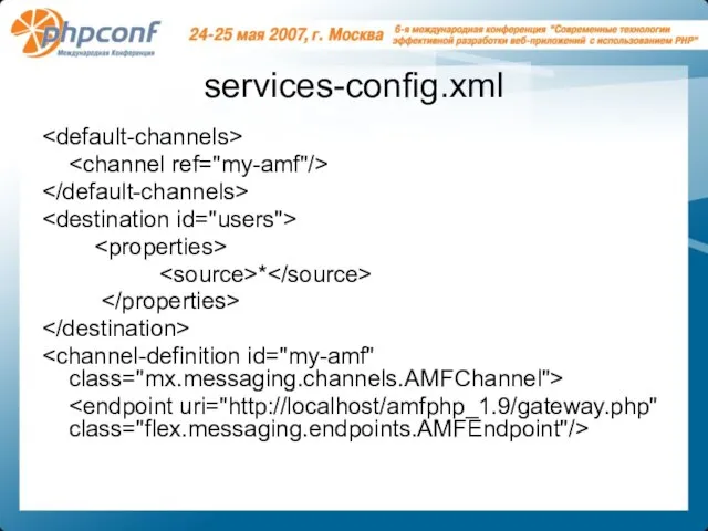 services-config.xml *