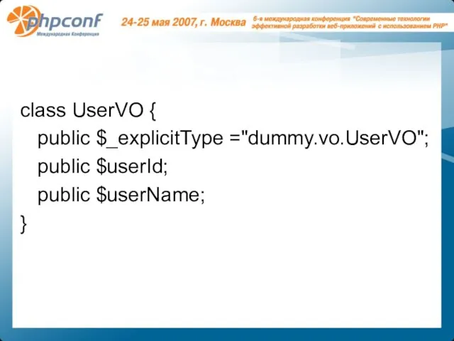 class UserVO { public $_explicitType ="dummy.vo.UserVO"; public $userId; public $userName; }