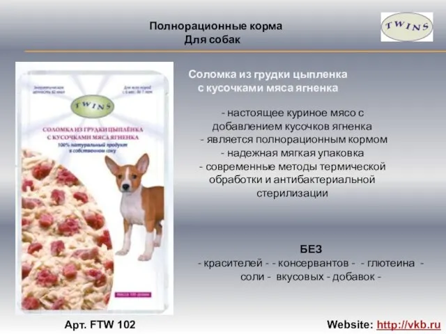 Полнорационные корма Для собак - настоящее куриное мясо с добавлением кусочков ягненка