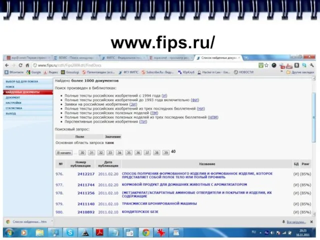 www.fips.ru/