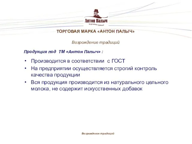 Производится в соответствии с ГОСТ На предприятии осуществляется строгий контроль качества продукции