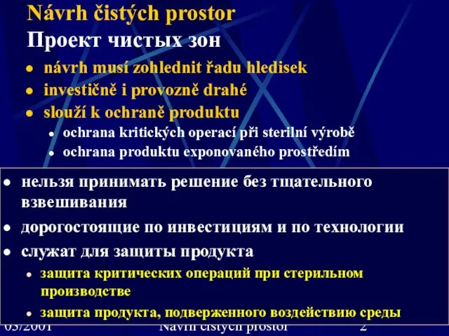 03/2001 J.Moninec, J. Spáčil: Návrh čistých prostor Návrh čistých prostor Проект чистых