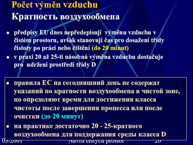 03/2001 J.Moninec, J. Spáčil: Návrh čistých prostor Počet výměn vzduchu Кратность воздухообмена