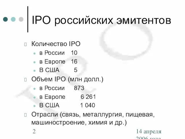 14 апреля 2006 года IPO российских эмитентов Количество IPO в России 10