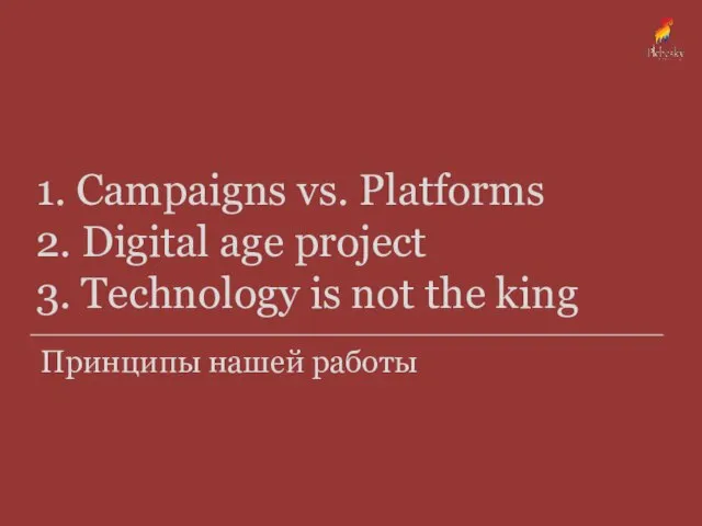 1. Campaigns vs. Platforms 2. Digital age project 3. Technology is not