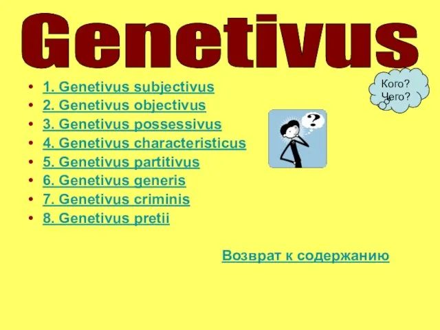 1. Genetivus subjectivus 2. Genetivus objectivus 3. Genetivus possessivus 4. Genetivus characteristicus