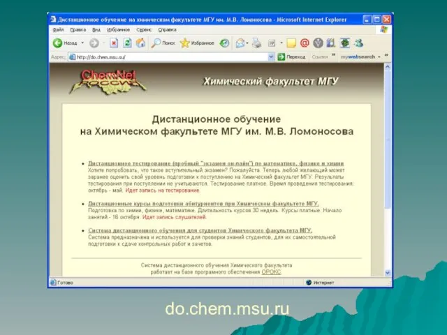 do.chem.msu.ru do.chem.msu.ru