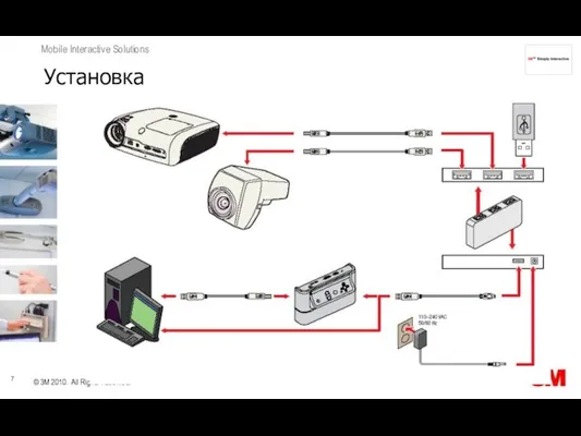 Установка