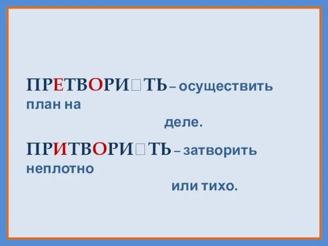 мечту в жизнь Осуществить свою мечту можно через творчество. дверь Виктор нерешительно