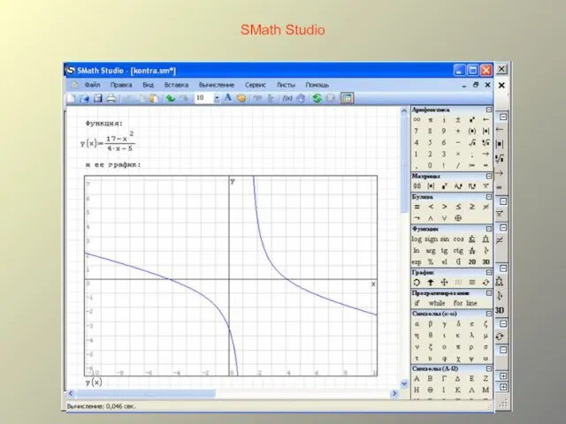 SMath Studio