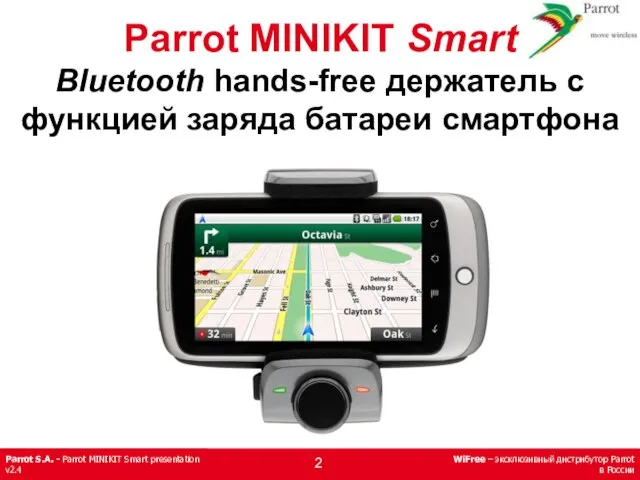 Parrot MINIKIT Smart Bluetooth hands-free держатель с функцией заряда батареи смартфона