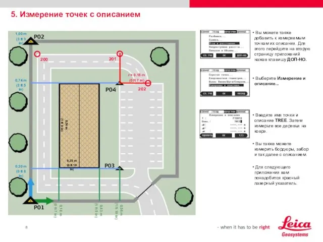 0,20 m (0 ft 8 in) 0,18 m (0 ft 7 in)