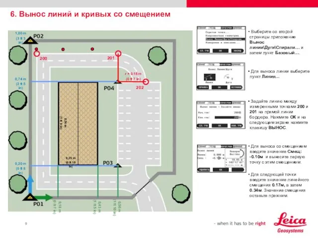 0,20 m (0 ft 8 in) 0,18 m (0 ft 7 in)