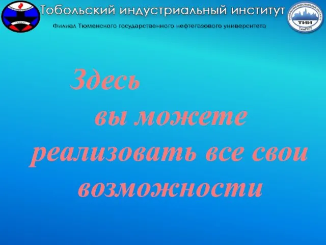 Здесь вы можете реализовать все свои возможности