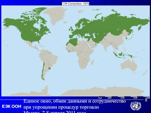 Единое окно, обмен данными и сотрудничество при упрощении процедур торговли Москва, 7-8 апреля 2011 года