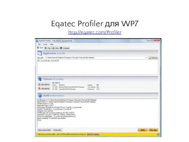 Eqatec Profiler для WP7 http://eqatec.com/Profiler