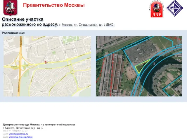 Описание участка расположенного по адресу: г. Москва, ул. Суздальская, вл. 9 (ВАО)