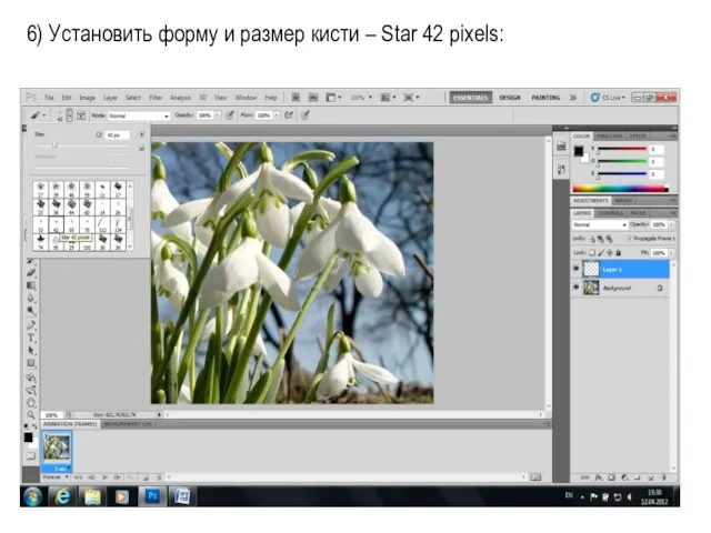 6) Установить форму и размер кисти – Star 42 pixels: