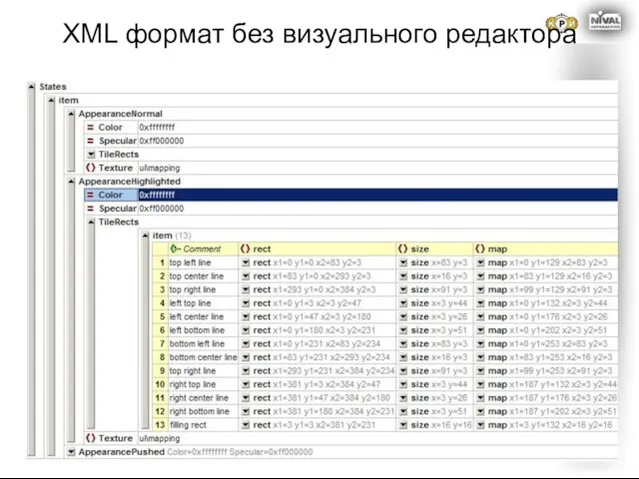 XML формат без визуального редактора