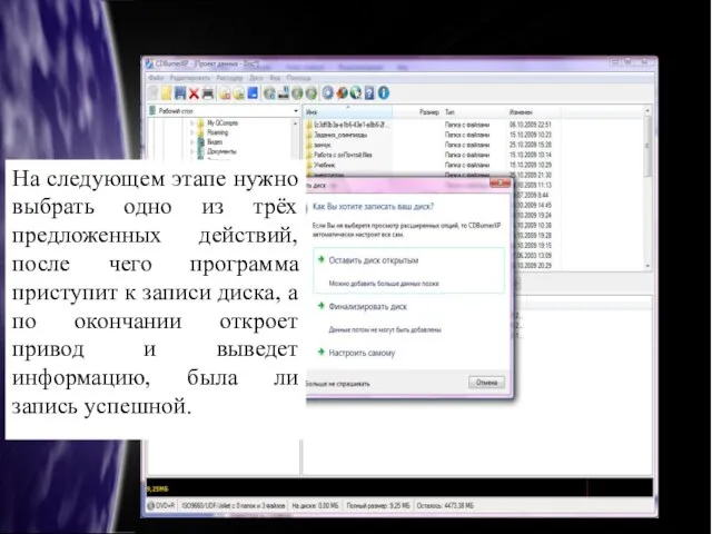 На следующем этапе нужно выбрать одно из трёх предложенных действий, после чего