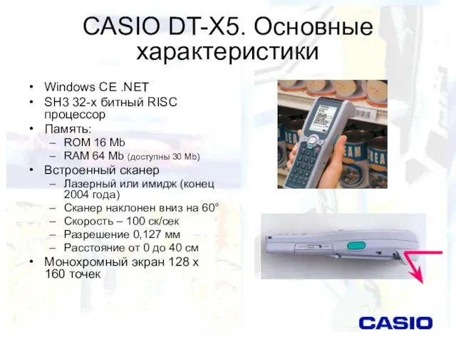 CASIO DT-X5. Основные характеристики Windows CE .NET SH3 32-x битный RISC процессор