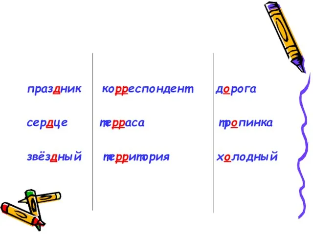 праздник корреспондент дорога сердце терраса тропинка звёздный территория холодный