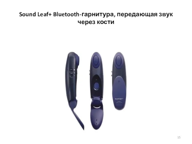 Sound Leaf+ Bluetooth-гарнитура, передающая звук через кости