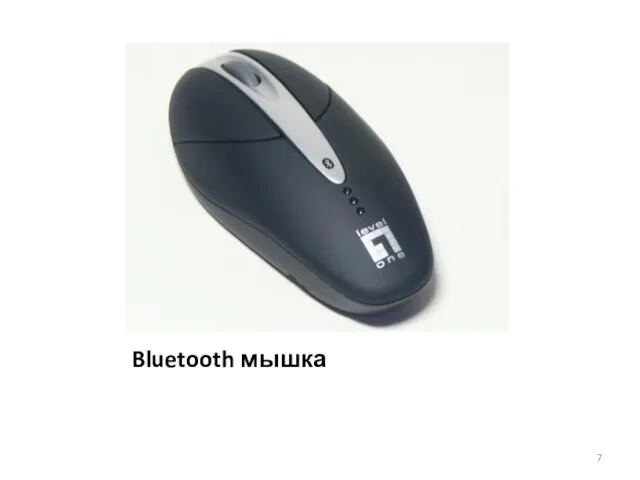 Bluetooth мышка