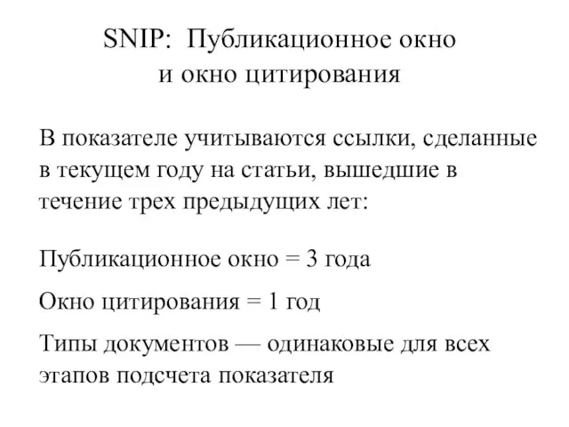 В показателе учитываются ссылки, сделанные в текущем году на статьи, вышедшие в