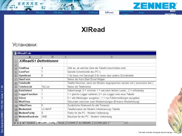 XlRead XlRead Установки: