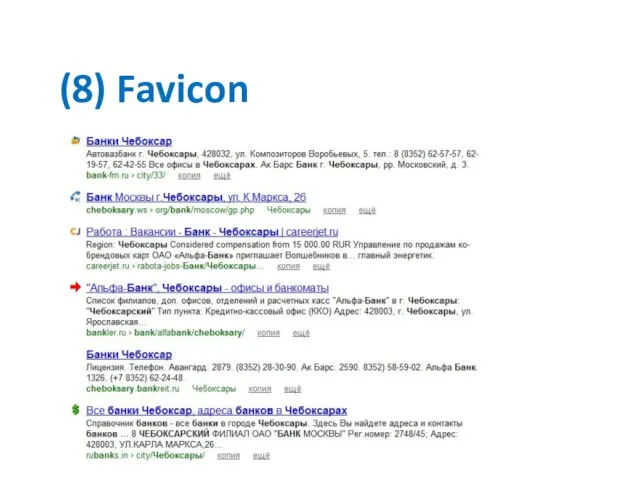 (8) Favicon