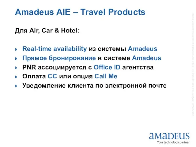 Amadeus AIE – Travel Products Для Air, Car & Hotel: Real-time availability