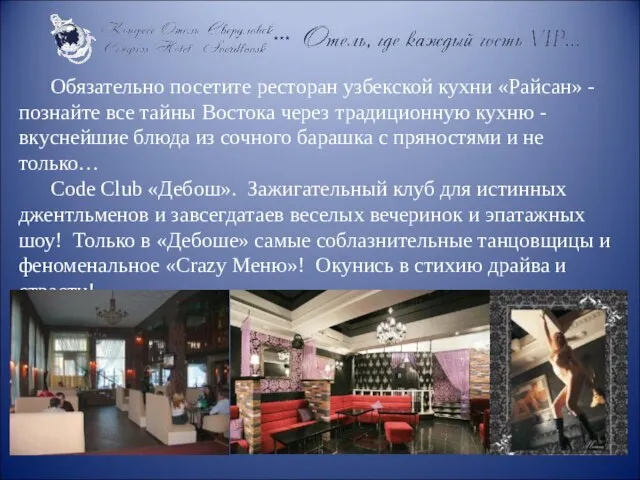 Обязательно посетите ресторан узбекской кухни «Райсан» - познайте все тайны Востока через