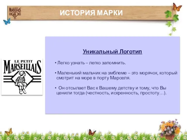 Уникальный Логотип Легко узнать – легко запомнить. Маленький мальчик на эмблеме –