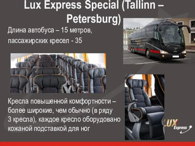Lux Express Special (Tallinn – Petersburg) Длина автобуса – 15 метров, пассажирских