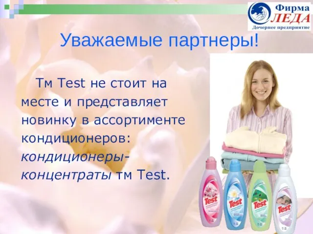 Тм Test не стоит на месте и представляет новинку в ассортименте кондиционеров: