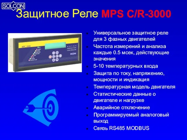 Защитное Реле MPS C/R-3000 Универсальное защитное реле для 3 фазных двигателей Частота