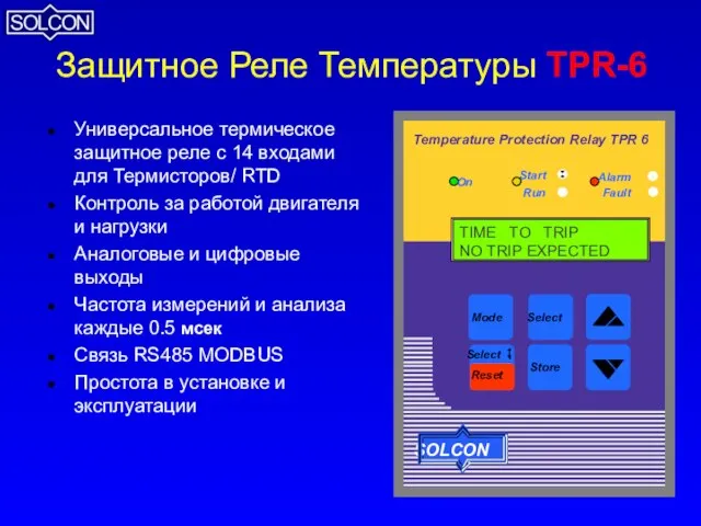 Защитное Реле Температуры TPR-6 Универсальное термическое защитное реле с 14 входами для