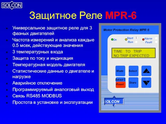 Защитное Реле MPR-6 Универсальное защитное реле для 3 фазных двигателей Частота измерений