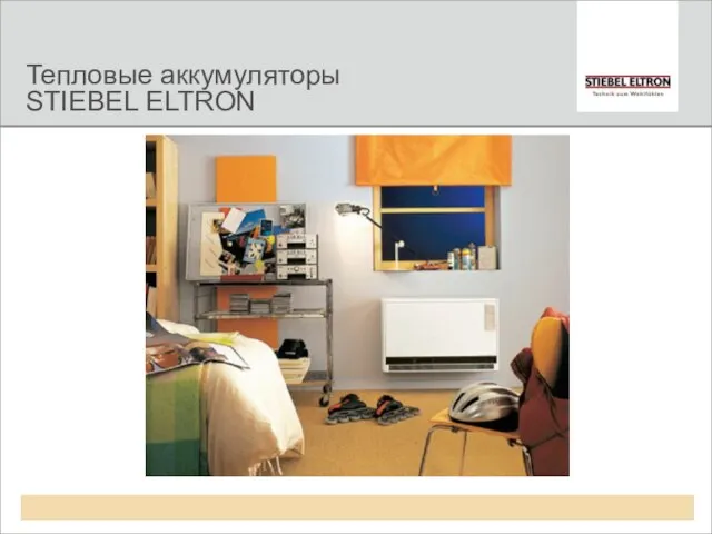 Тепловые аккумуляторы STIEBEL ELTRON