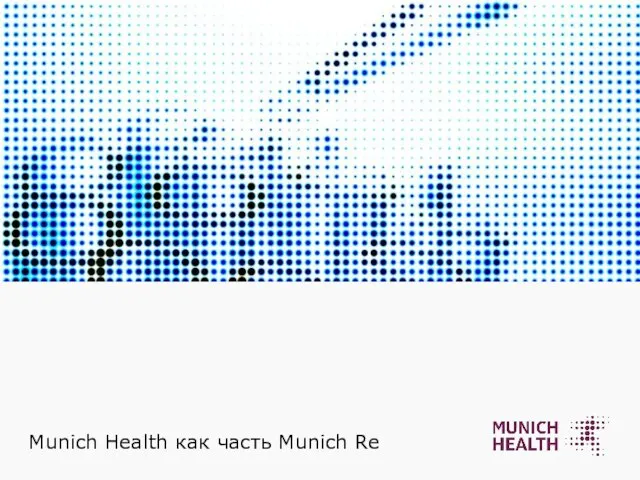 Munich Health как часть Munich Re