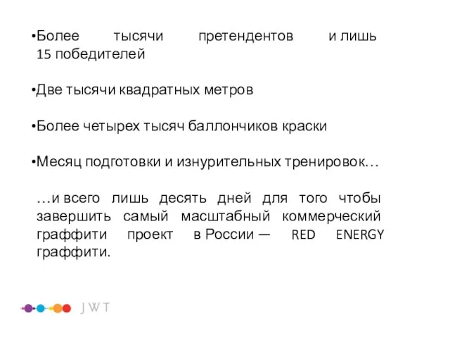 Более тысячи претендентов и лишь 15 победителей Две тысячи квадратных метров Более