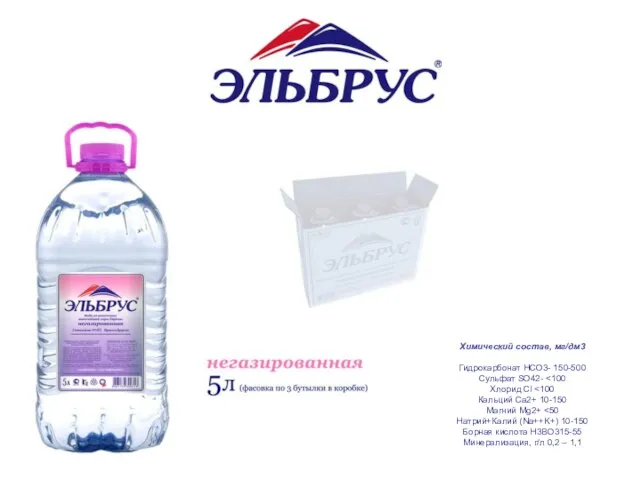 Химический состав, мг/дм3 Гидрокарбонат HCO3- 150-500 Сульфат SO42-