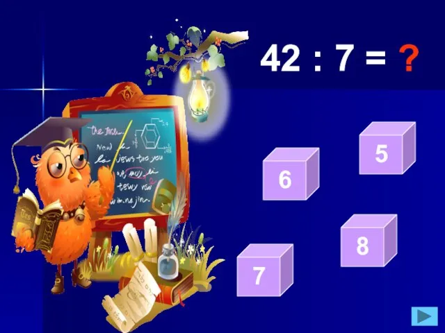 42 : 7 = ?