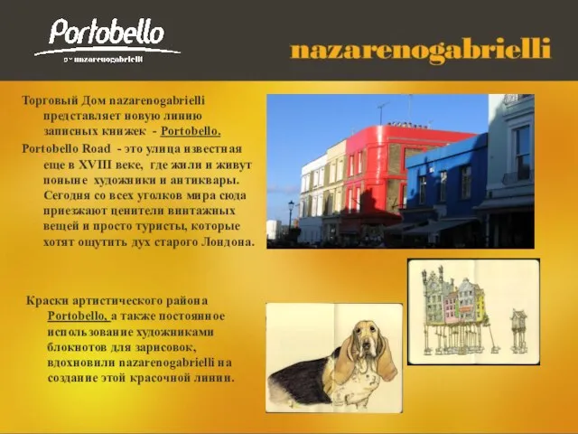 Торговый Дом nazarenogabrielli представляет новую линию записных книжек - Portobello. Portobello Road